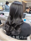 韓国風パーマ/コテ巻き風パーマ/デジタルパーマ/レイヤーカット