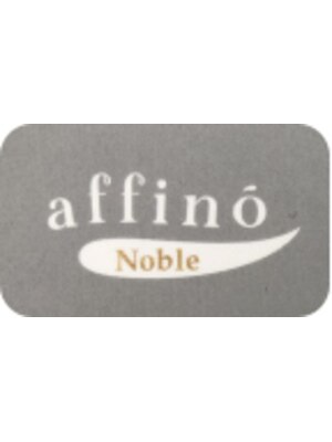 アフィーノ ノーブル(affino Noble)