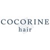 ココリネヘアー(COCORINE hair)のお店ロゴ