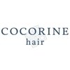 ココリネヘアー(COCORINE hair)のお店ロゴ