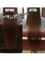 ブルーフィン シセロ(Blue Fin cicero)&nbsp;佐藤ひろこ　の　髪質改善