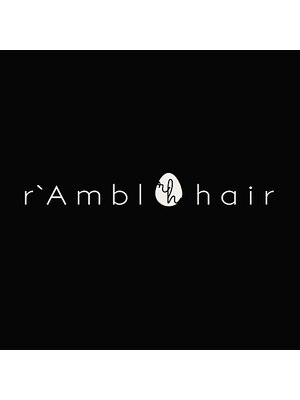 ランブルヘアー(r'Ambl hair)