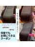 【学割U24】　髪質改善☆縮毛矯正＋バルーントリートメント　¥15950→14000