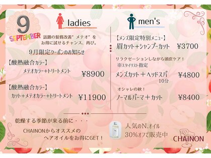 シェノン(CHAINON)の写真