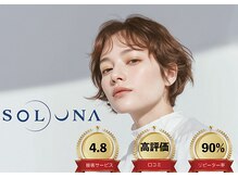 ソルナ 西宮(SOLUNA)