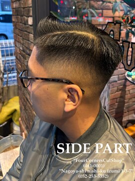 フォーコーナーズ(Four Corners) サイドパート/スキンフェード/バーバー/刈り上げ