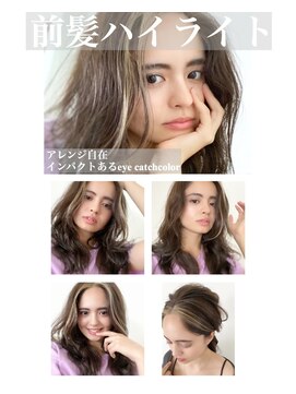 チョビー 銀座(chobii) ハイライト前髪グレージュカラーイルミナカラー桜井