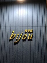 ビジュー(bijou)