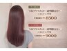 【土日祝限定】うるツヤ☆カット+透明感カラー+3ステップTR　13850→9000
