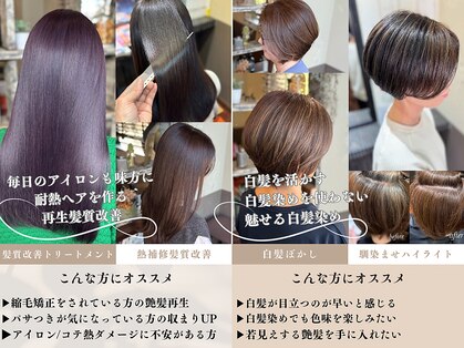 ヘアーメイク アチャ(hair make accha)の写真
