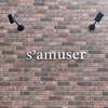 サミュゼ(s'amuser)のお店ロゴ