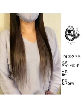 エクステンション キュー(extension Q) プルエクステ/ダイヤモンド毛質52cm(長さおへそ位)80本22,400円