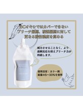 【アシッドブースター】髪の毛を守りながら『美しく綺麗な仕上がり』へ