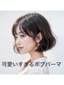 選べるパーマ（デジタル・水パーマ）＋カット+Tr￥8008　※現金会計は￥7700