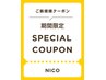 【3日間限定☆】似合わせカット・カラー・2stepトリートメント¥15620→¥7950