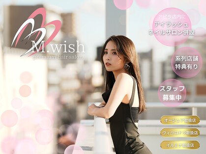 エムウィッシュ(M Wish)の写真