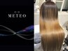 【METEO】カット+艶カラー+髪質改善トリートメント¥23700→19800