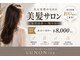 ルノン リー(LUNON:re)の写真