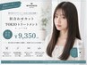 【ご来店4回目以降ご利用可能♪】カット+超音波TOKIOトリートメント