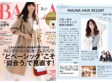 マウナ ヘアー(MAUNA HAIR)の雰囲気（BAILA〔バイラ〕こだわりビューティスポット50に紹介されました）