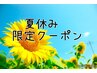 【大学・専門生限定】カット＋ウォーターカラー＋アフターTR￥10,912～