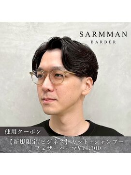 サームマン 人形町(SARM MAN) 好感度抜群!流れるようなウェーブショート◎フェザーパーマ