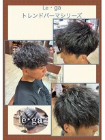 レガ(le ga)&nbsp;おすすめパーマスタイル