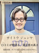 シエン 恵比寿(CIEN)&nbsp;サイトウ 髪質改善