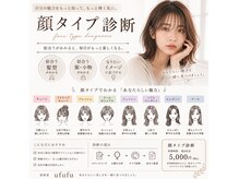 ウフフ(ufufu)の雰囲気（似合う髪型やデザインを理論的に分析。）