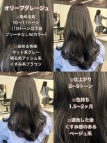 グロー 大宮(GLROW)&nbsp;人気ブリーチなしオリーブ マロンベージュ くすみベージュ 大宮