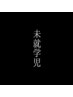 【 未就学 】 　カット → 2000円～