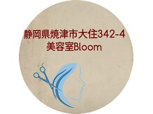 美容室ブルーム(Bloom)