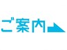 ◆クーポンは全てシャンプーブロー込み◆長さによる料金変動無し