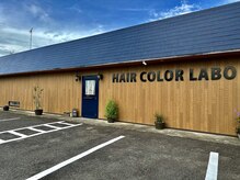 ヘアカラーラボ(HAIR COLOR LABO)