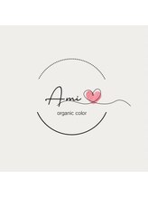 アミオーガニックカラー