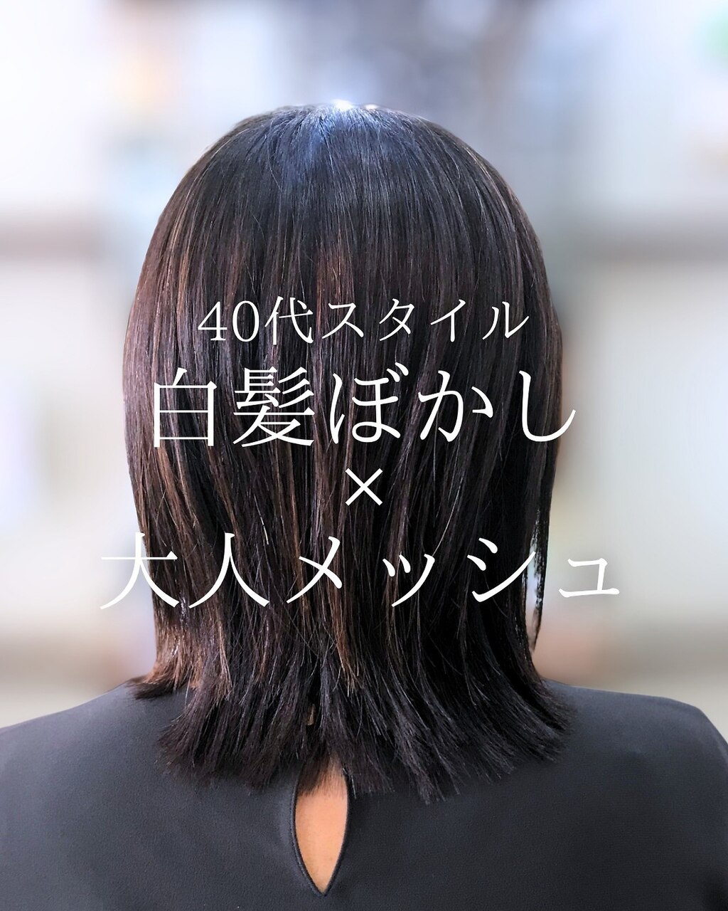 2026年冬】メッシュの髪型・ヘアアレンジ｜人気順｜ホットペッパー