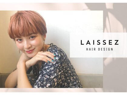 レセ 南柏店(Laissez)の写真