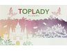 topladyカラー会員   通常￥23100→会員価格￥19500