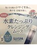 話題の水素スパ ご新規様限定☆フルコース20％OFF￥7920～