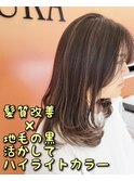 髪質改善ハイライトカラー