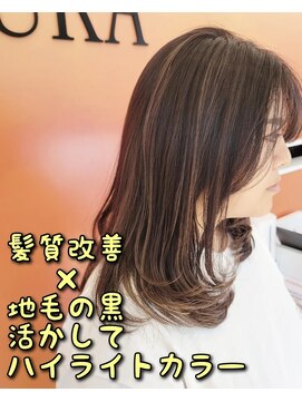 トウカ 南流山店(TOUKA) 髪質改善ハイライトカラー