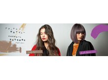 外国人みたいな透明感ヘアが手に入る話題のアディクシーカラー、赤みの嫌いな全てのお客様へ　