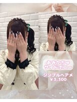 リルミー(Lilme) あみかちゅサイドポニー♪_優希