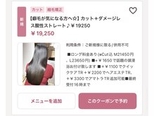 【うねり、膨らみ、ボリュームがに気になる方はコレ！】似合わせカット+髪質改善ストレート