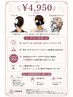 ［クイックヘア］浴衣着付け＋ヘアスタイル相談OK  ￥4,950