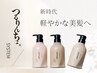 【初めての髪質改善カラー】カット＋つるりんちょ。zero髪質改善カラー＋Tr