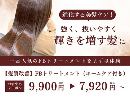 ヘアープロデュース フルブルームの写真