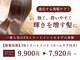 ヘアープロデュース フルブルームの写真