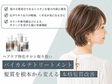 ナチュラルスポット(Natural Spot)