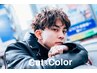 〇【Men's人気No1】☆カット+全体カラー　5300円